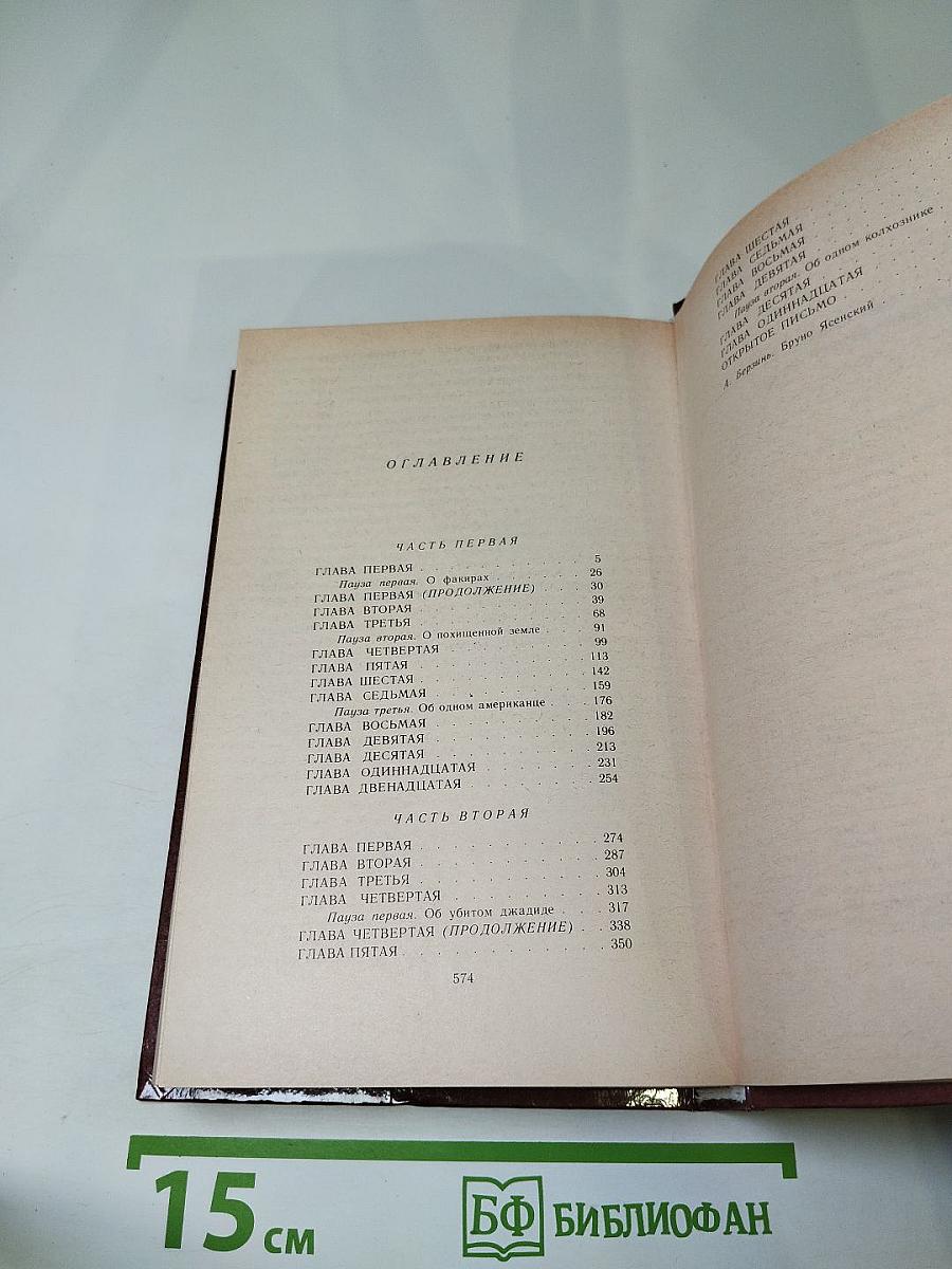 Человек меняет кожу