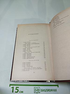 Человек меняет кожу