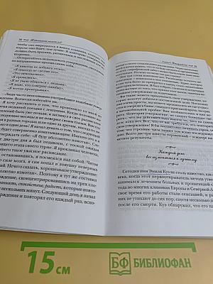 Подсознание может всё!