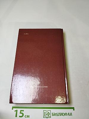 Человек меняет кожу