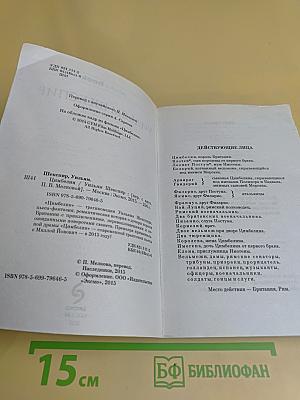 Цимбелин