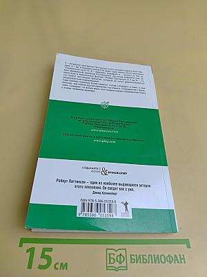 Роберт Паттинсон. От А до Я