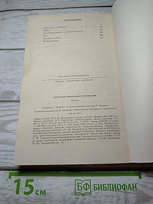 Пьесы