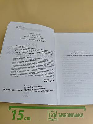 Моя горизонтальная жизнь в большом городе