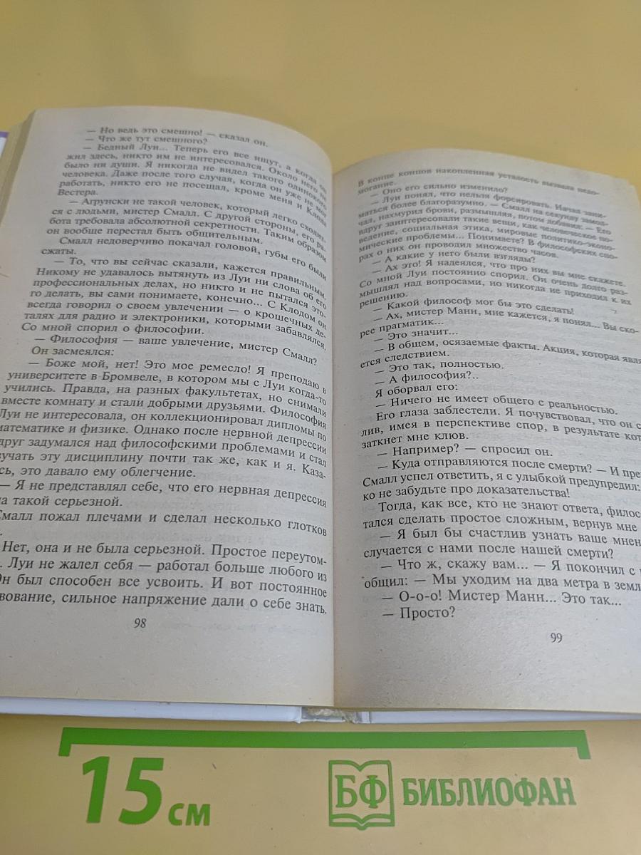 Шанс выжить — ноль