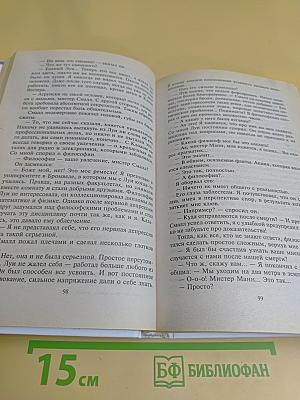 Шанс выжить — ноль