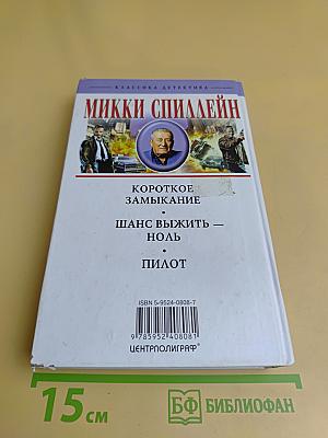 Шанс выжить — ноль