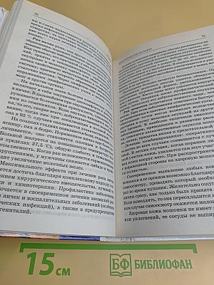 Здоровье мужчины