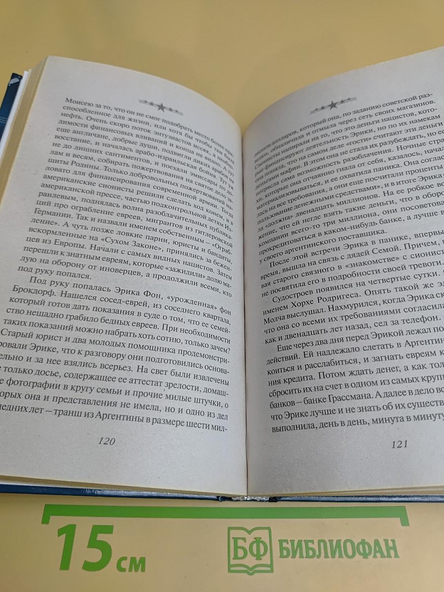 На чужой территории