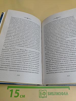 На чужой территории