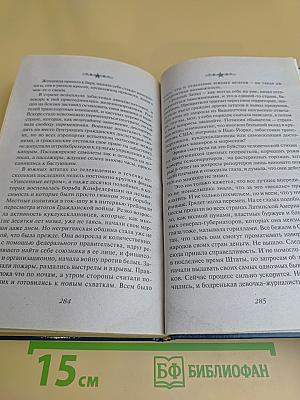 На чужой территории