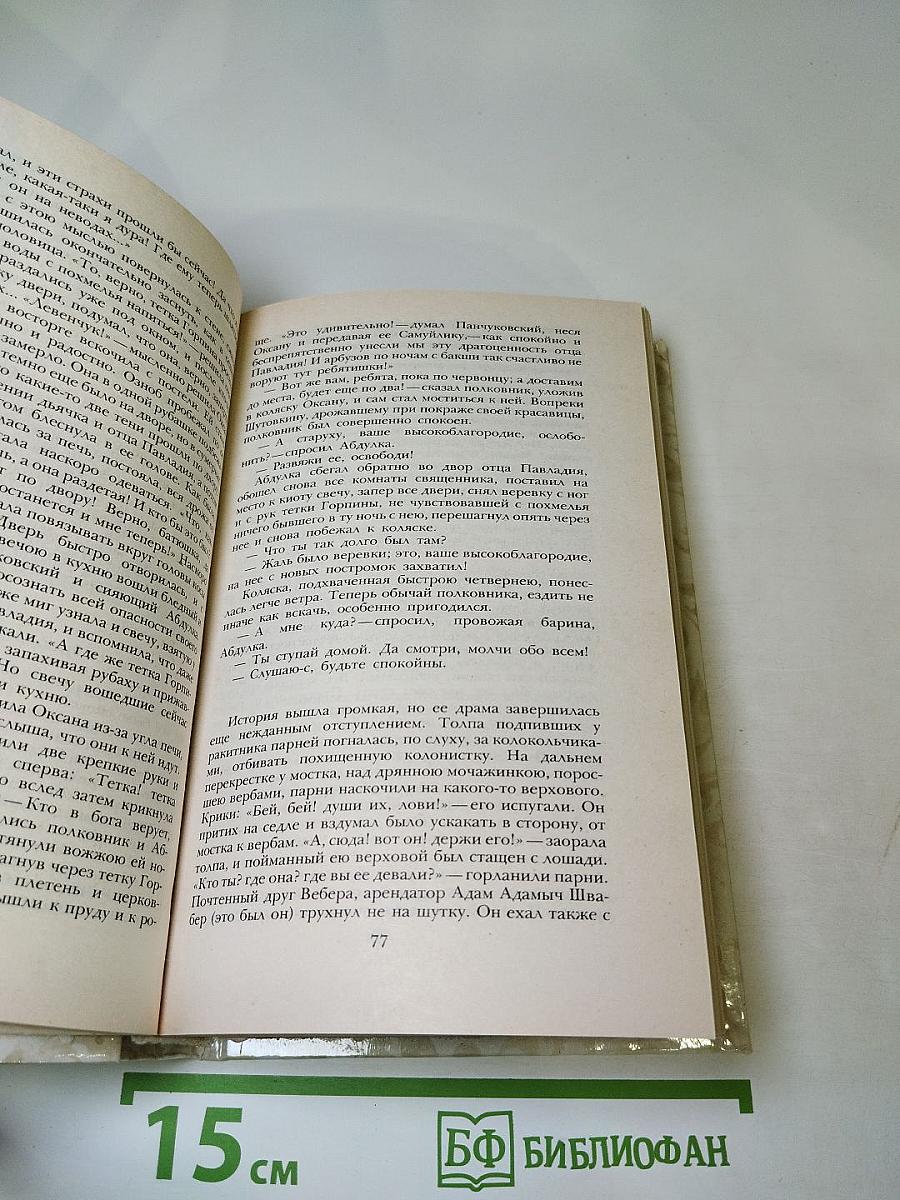 Беглые в Новороссии. Воля. Княжна Тараканова