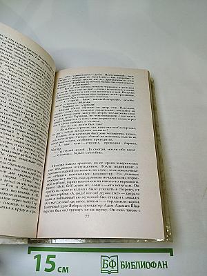 Беглые в Новороссии. Воля. Княжна Тараканова