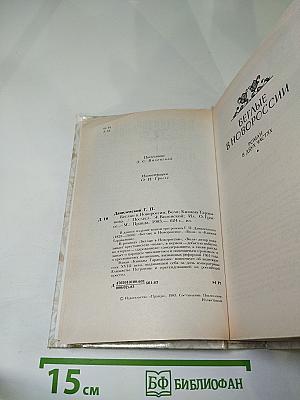 Беглые в Новороссии. Воля. Княжна Тараканова