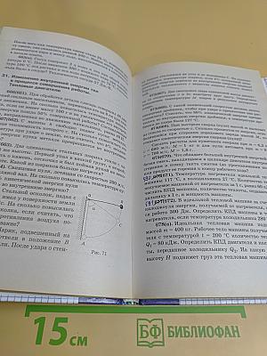 Физика. Задачник 10-11 классы