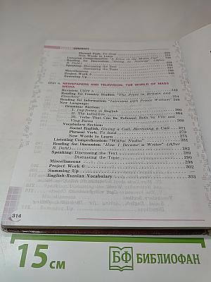 English Student's Book VIII класс