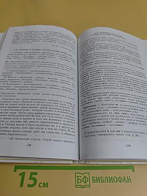 Пособие для занятий по русскому языку в старших классах