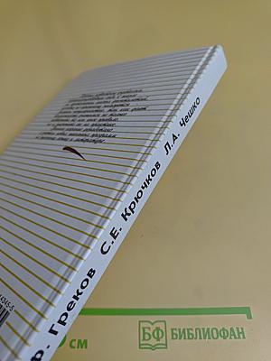 Пособие для занятий по русскому языку в старших классах