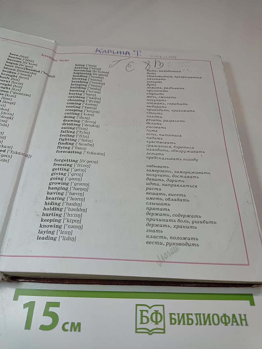 English Student's Book VIII класс