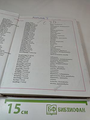 English Student's Book VIII класс