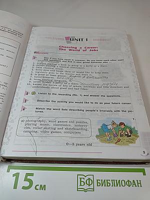 English Student's Book VIII класс