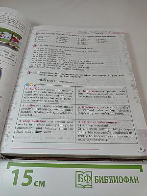 English Student's Book VIII класс