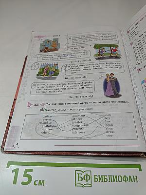 English Student's Book VIII класс