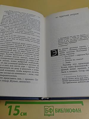 Фламандская доска