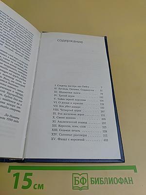 Фламандская доска