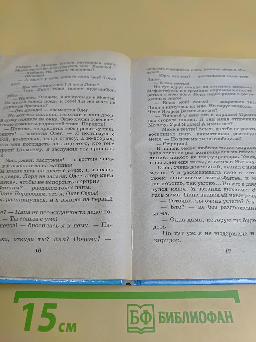 Секрет зеленой обезьянки