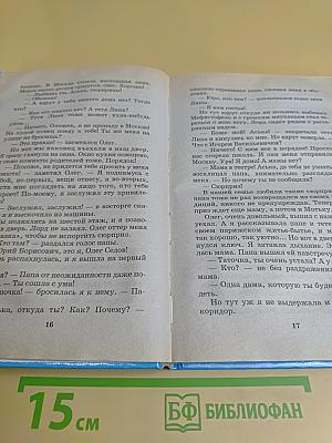 Секрет зеленой обезьянки