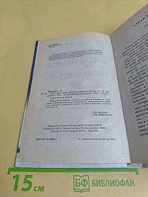 Последнее купе. Портрет убийцы