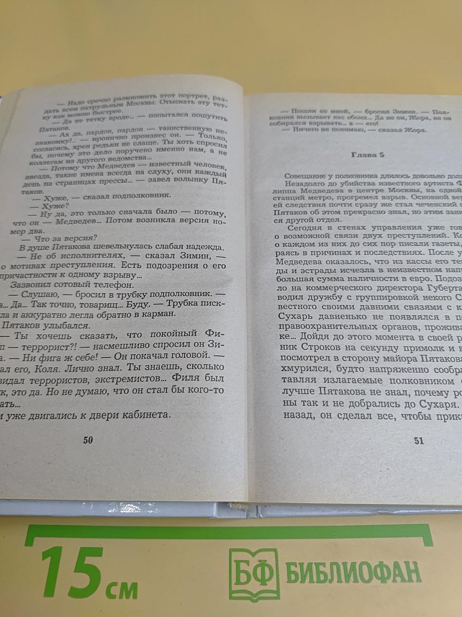 Последнее купе. Портрет убийцы