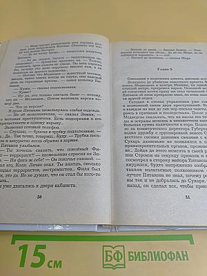 Последнее купе. Портрет убийцы