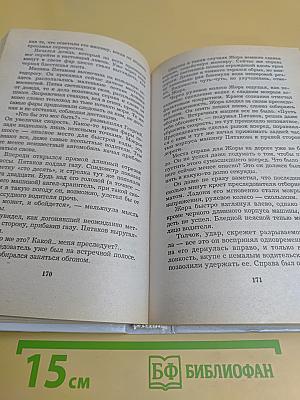 Последнее купе. Портрет убийцы