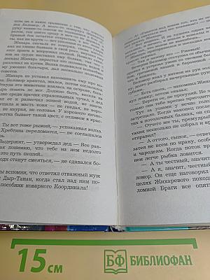 Там, где нас нет