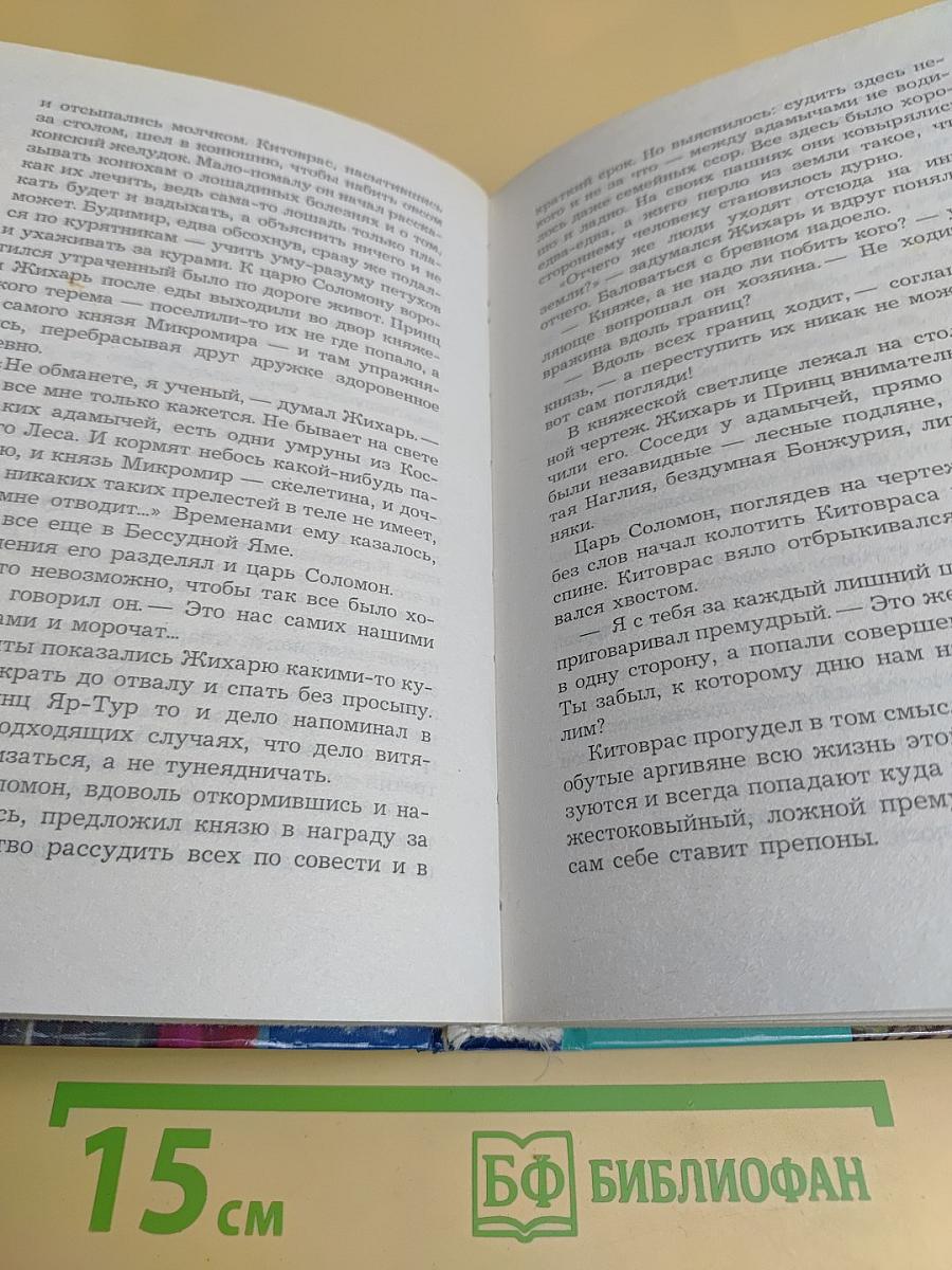 Там, где нас нет