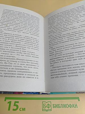 Там, где нас нет