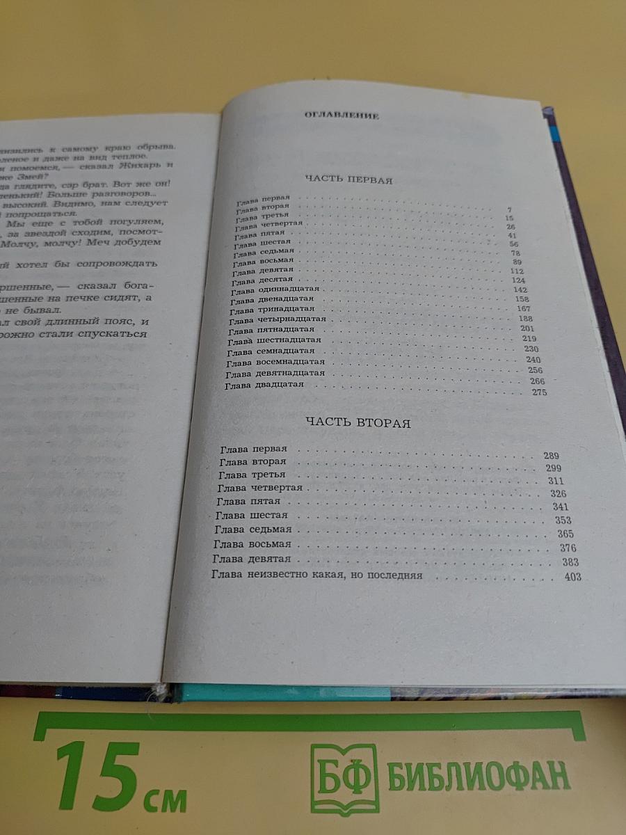 Там, где нас нет