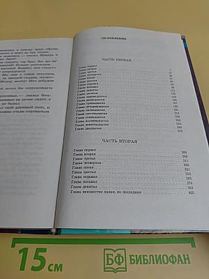 Там, где нас нет