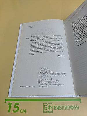 Женские заболевания. Как сохранить здоровье