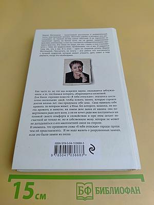 Я тебя отпускаю