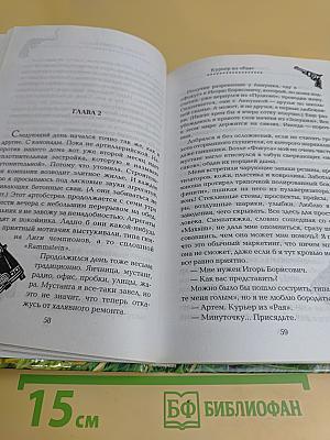 Курьер из Рая