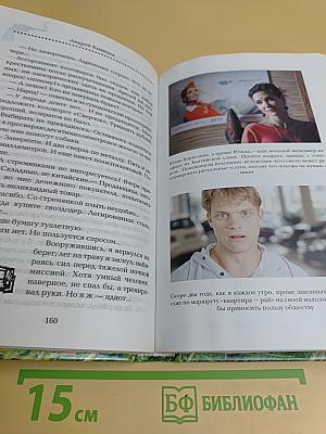 Курьер из Рая