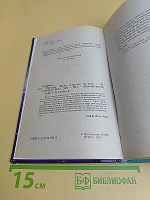 Пиранья. Жизнь длиннее смерти