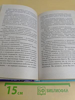 Пиранья. Жизнь длиннее смерти