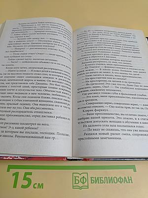Иоанна - женщина на папском престоле