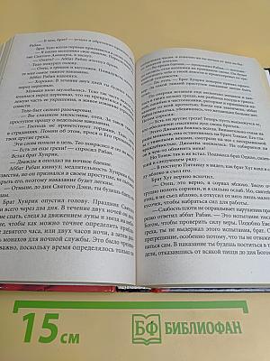 Иоанна - женщина на папском престоле
