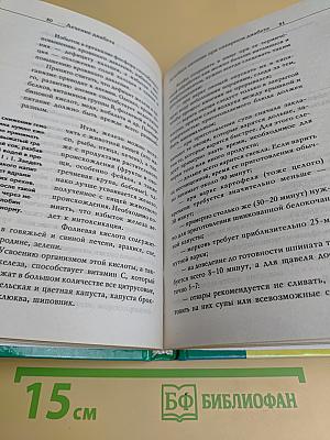 Лечение диабета