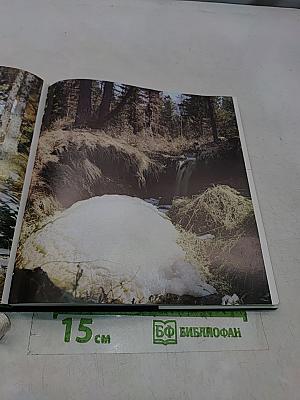 Баргузинский заповедник